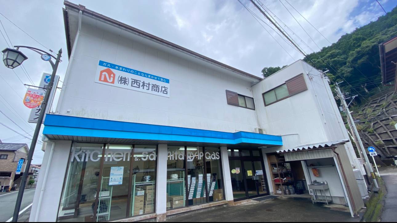 株式会社西村商店 外観