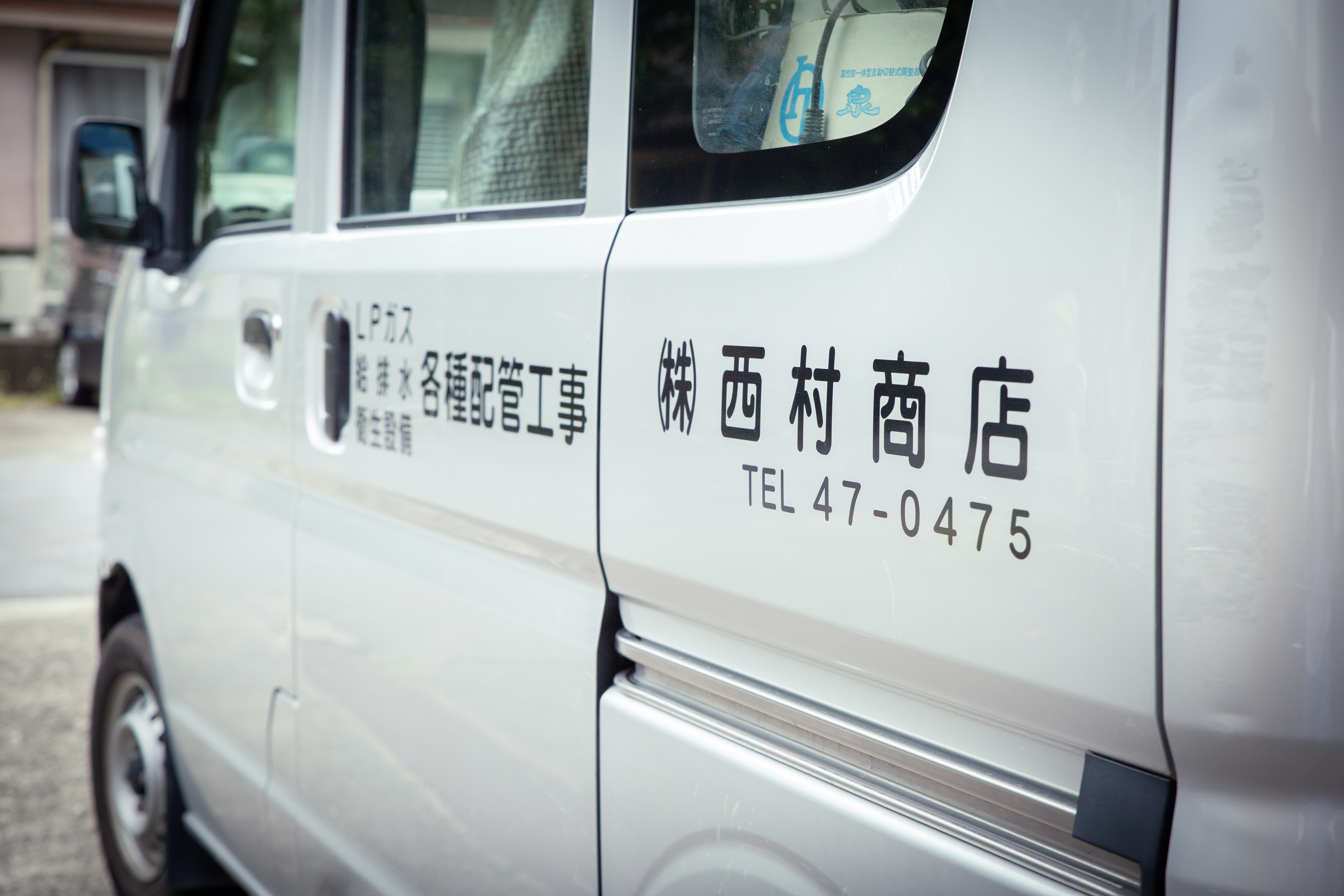 水まわりのプロフェッショナル
