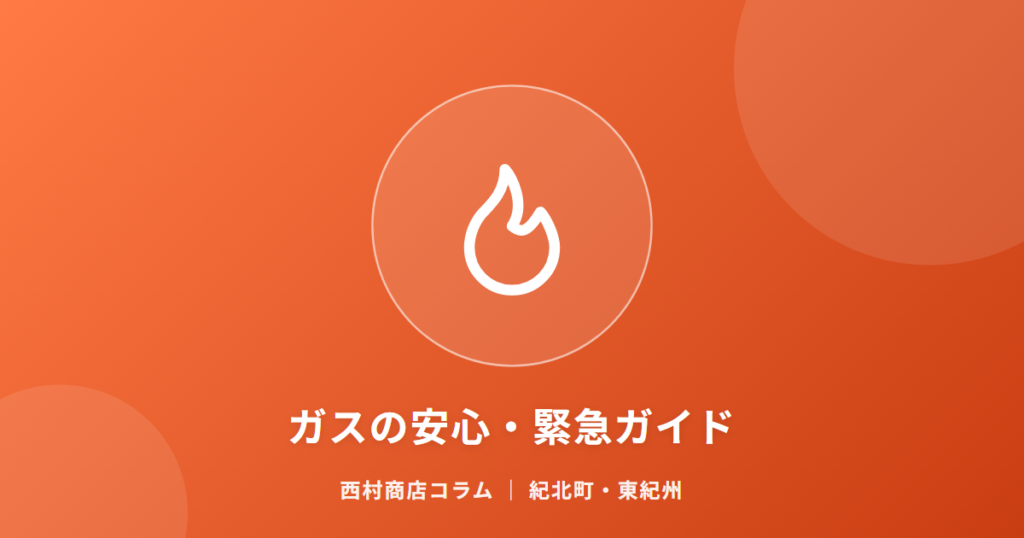 ガスコンロの炎をモチーフにしたイラスト