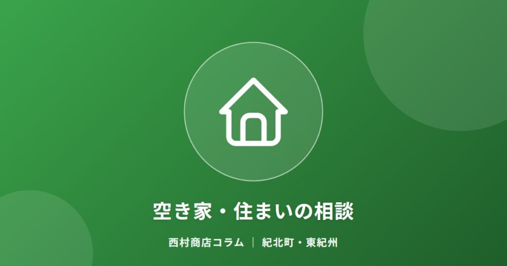 家をモチーフにしたイラスト